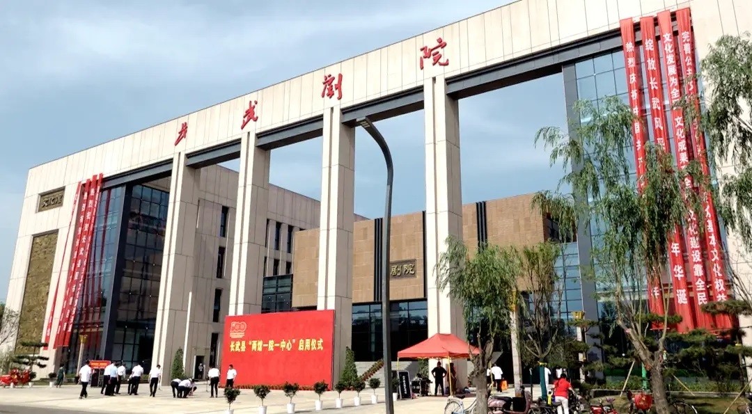 長武圖書館文化館劇院建設項目